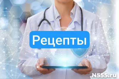 Купить рецепт онлайн на лекарство в Камне-на-Оби